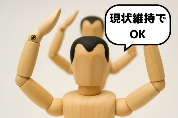 薄毛治療の1か月目は現状維持でOK